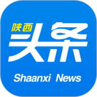 陕西头条极速版