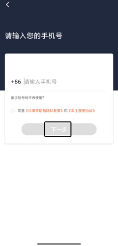 高德打车司机端app最新版2022