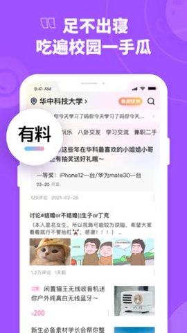 青橡社交APP