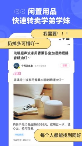 青橡社交APP