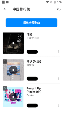 音乐雷达在线识别歌APP