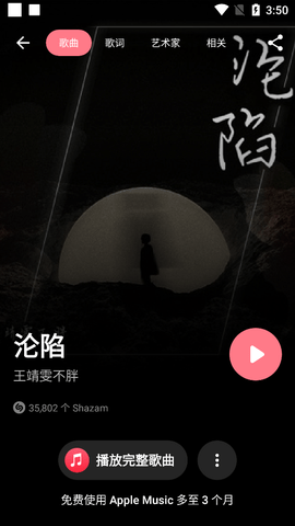音乐雷达在线识别歌APP