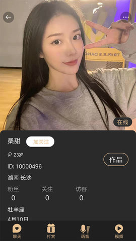 倾恋app