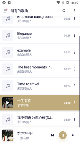 变色龙音乐播放器安卓版