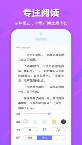 迷妹小说破解版