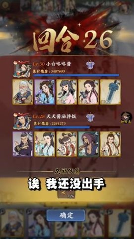 萌点侠客全人物版