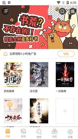 白猫追书安卓版