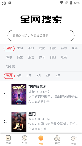 白猫追书安卓版