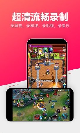 小狐录屏大师免费版