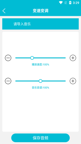 MP3铃声制作大师安卓版