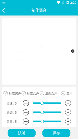 MP3铃声制作大师安卓版