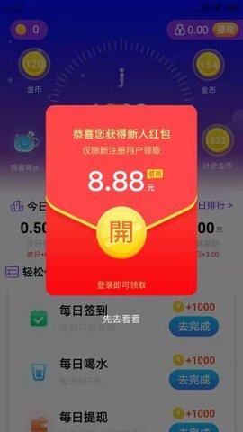 步步好运