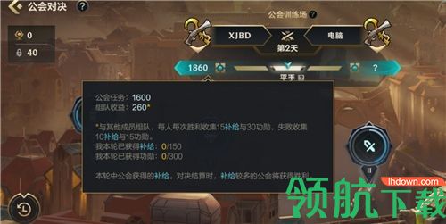 英雄联盟手游公会功勋怎么获取 公会功勋获取教程