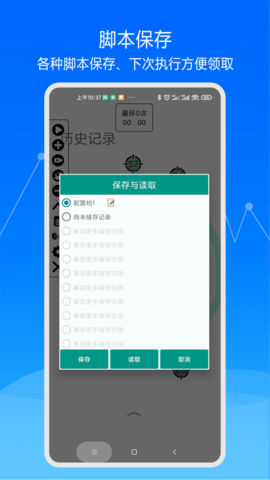 大师自动点击器安卓版