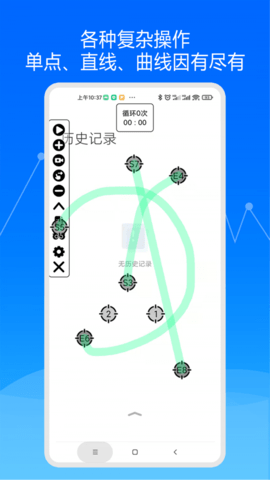 大师自动点击器安卓版