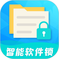 智能软件锁手机版