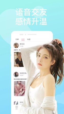 同城陌么交友APP