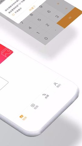 加密照片安卓版