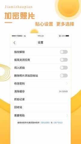 加密照片安卓版