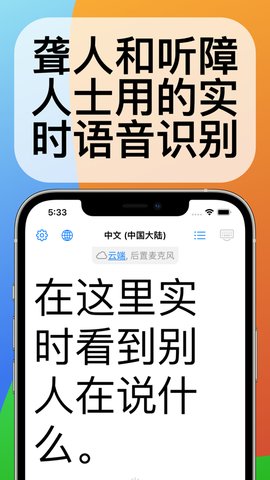 迷你语音