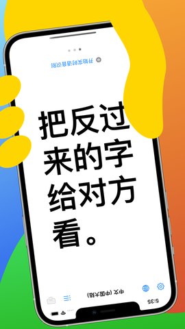 迷你语音