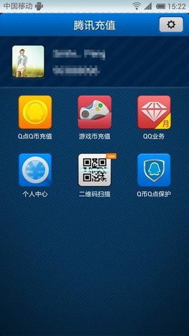 腾讯充值