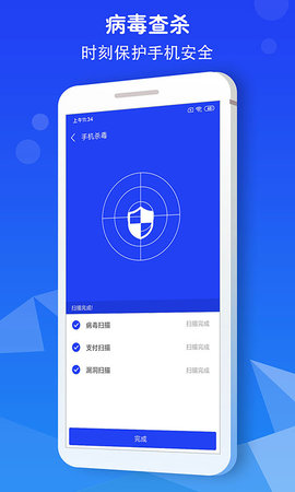 骚扰拦截大师官方版