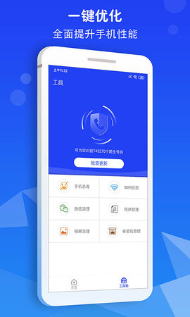 骚扰拦截大师官方版