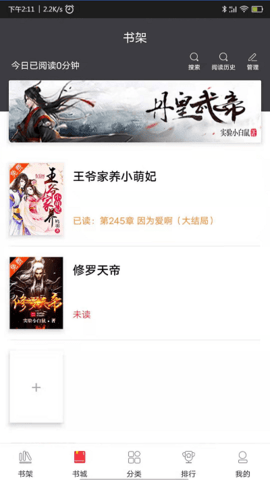 袋鼠读书安卓版