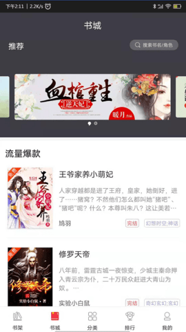 袋鼠读书安卓版