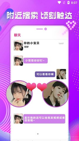 全城热恋2021官方版