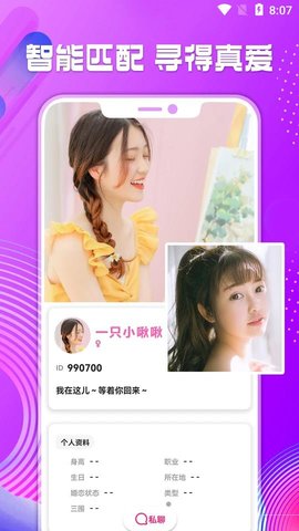 全城热恋2021官方版