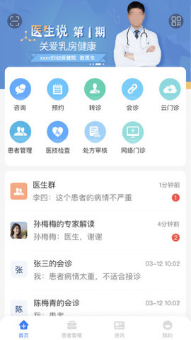 纳里医生患者版