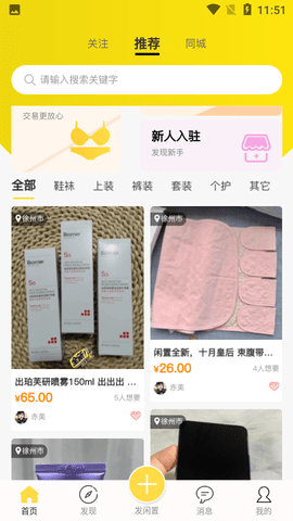 OK闲置安卓版