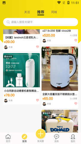OK闲置安卓版