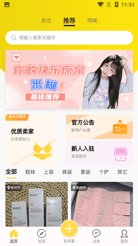 OK闲置安卓版