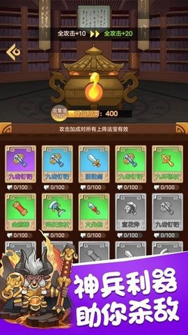 救救大师兄西游免费版