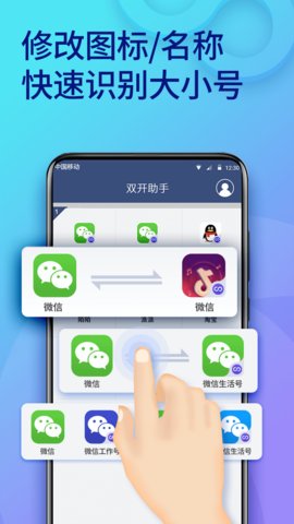 超级多开器安卓版