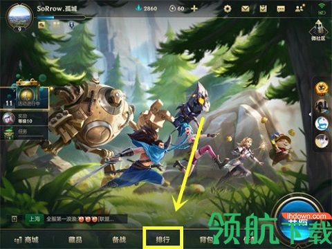 英雄联盟手游怎么转区 英雄联盟手游转区教程