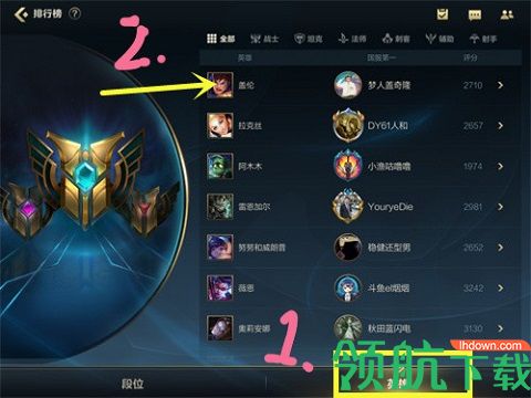 英雄联盟手游怎么转区 英雄联盟手游转区教程