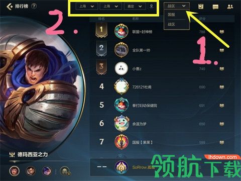英雄联盟手游怎么转区 英雄联盟手游转区教程
