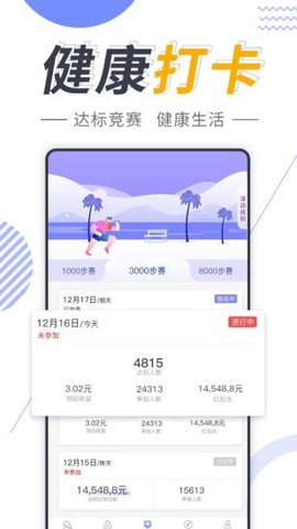 健步走路赚钱多红包版