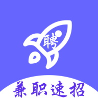 兼职速招官方版