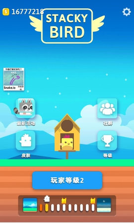斯塔基鸟免费版下载
