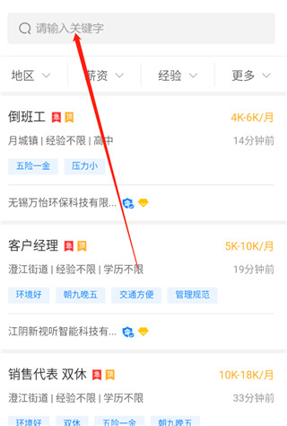 江阴暨阳社区论坛App