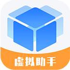 小八虚拟神器破解版