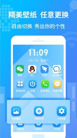 小八虚拟神器破解版