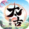 太古仙境手游免费版