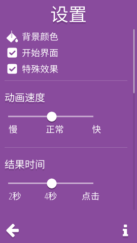 决策轮盘破解版
