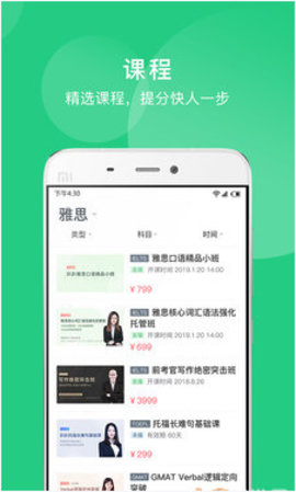 趴趴英语